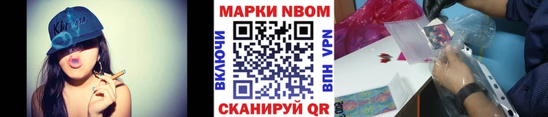 как найти Малая Вишера Марки 25I-NBOMe 1,5мг